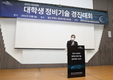 한국수입자동차협회, '2021 KAIDA 대학생 정비기술 경진대회' 시상식
