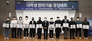 한국수입자동차협회, '2021 KAIDA 대학생 정비기술 경진대회' 시상식