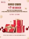 K Car, 경매 이벤트 수익금 전액 세계자연기금에 기부