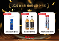 불스원, 불스원몰 연말 판매 결산 제품 최대 50% 할인 이벤트