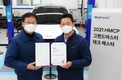 현대차, '2021 그랜드마스터 테크 페스타' 개최