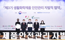 불스원, 제3기 생활화학제품 안전관리 자발적 협약 참여