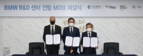 BMW그룹코리아, 인천시·인천경제자유구역청과 BMW R&D 센터 건립 MOU 체결
