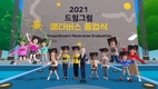 벤츠, 미술영재 육성 프로그램 '드림그림' 졸업식 진행