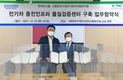 현대차그룹-한국기계전기전자시험연구원, 전기차 충전 인프라 품질검증센터 구축 MOU 체결
