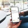 엔카닷컴, 내 차 팔기 고민되는 연말 중고차 팔기 노하우 공개