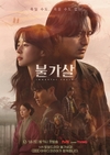 아우디, tvN 토일드라마 '불가살'에 대표 차량 5종 지원
