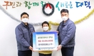 한국앤컴퍼니, 대전 대덕구와 전북 완주군에 성금 기탁