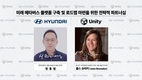 [CES 2022] 현대차, 스마트팩토리 메타버스에 구현