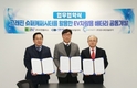 쎄보모빌리티-이엔플러스-유시테크놀로지, 초소형 전기차 배터리 연구개발 MOU 체결