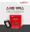 롯데렌터카, '24시간 비대면 대여' 단기렌터카 프로모션