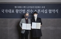 더클래스 효성, 국가대표 황인범 선수와 스폰서십 협약식 진행