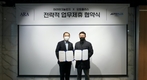 오토플러스, 아라테크놀로지와 ‘프리미엄 인증 중고차 서비스’ 업무협약 체결
