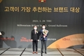 에스트래픽 '에스에스차저 럭키패스', 2022 고객이 가장 추천하는 브랜드 대상 수상