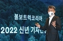 박강석 볼보트럭 대표 