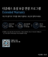 더클래스 효성, 보증 연장 프로그램 최대 7년에 22만km까지
