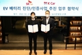 K Car, 전기차 배터리 인증 도입…SK온과 협업