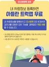 맵퍼스, '아틀란 트럭' 오너 회원제 출시