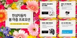 벤츠 공식 딜러 한성자동차, 3월 '봄 마중 프로모션' 진행