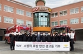 캐딜락, 소방차용 후방 안전 경고등 전남 소방본부 기부