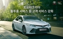 토요타코리아, '홈투홈' 서비스 3개월간 진행…