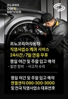 르노코리아, 4월 한달간 에어컨 필터 특별 할인…