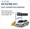 리본카, 국내 최장 8일간 책임 환불 보장 '안심 환불제' 시행