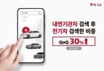 K Car, 이용 데이터 분석 