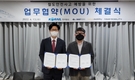맵퍼스, 한국철도공사와 철도교량 사고예방 위한 MOU 체결