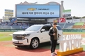 쉐보레, 초대형 SUV '타호' 앰버서더로 인천 SSG랜더스 '추신수 선수' 선정