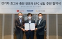 현대차그룹-롯데그룹-KB자산운용, 전기차 초고속 충전 인프라 확충 위한 SPC 설립 추진 협약 체결