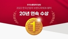 롯데렌터카, 한국산업의 브랜드파워 20년 연속 1위 달성