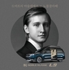 노블클라쎄, 세계적 연주자 내한 의전 차량 지원