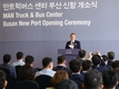 만트럭버스코리아, '만트럭버스센터 부산신항' 신규오픈