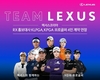 렉서스코리아, RX 홍보대사 KLPGA, KPGA 프로골퍼 4인 계약 연장
