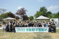 한국토요타, '2022 토요타 주말농부' 실시