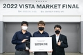 볼보자동차, 'VISTA(볼보 서비스 기술 경진 대회) 2022' 한국 결선 성료