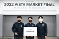 볼보자동차, 'VISTA(볼보 서비스 기술 경진 대회) 2022' 한국 결선 성료