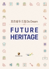 포르쉐코리아, 한국문화재재단과 함께 '포르쉐 두 드림' 사회공헌 활동 확대