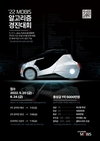 현대모비스, 2022 SW 알고리즘 경진대회 개최