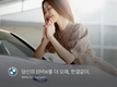BMW코리아, 구독형 차량관리 고객 케어 프로그램 'BMW 서비스케어 플러스' 론칭