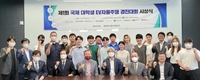 국제대학생 EV자율주행경진대회, 시상식 개최