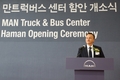 만트럭버스코리아, '만트럭버스센터 함안' 확장 이전 오픈