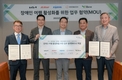 기아, 여행업계와 장애인 여행 활성화 MOU 체결