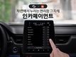 르노코리아, 인카페이먼트 서비스에 롯데리아 입점