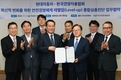 현대차, 한국경영자총협회와 안전경영체계 종합심층진단 MOU 체결