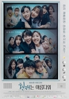 볼보코리아, KBS2 '현재는 아름다워' 차량 지원