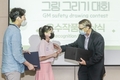 GM 한국사업장, 안전 그림 그리기 대회 개최