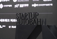 벤츠코리아, '스타트업 아우토반' 참가 13개 기업 선정