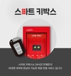 롯데렌터카, 고객 편의성 증대를 위한 비대면 서비스 확대